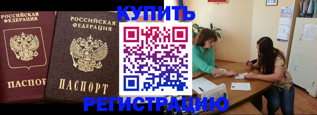 временная регистрация гарантия в Ардоне